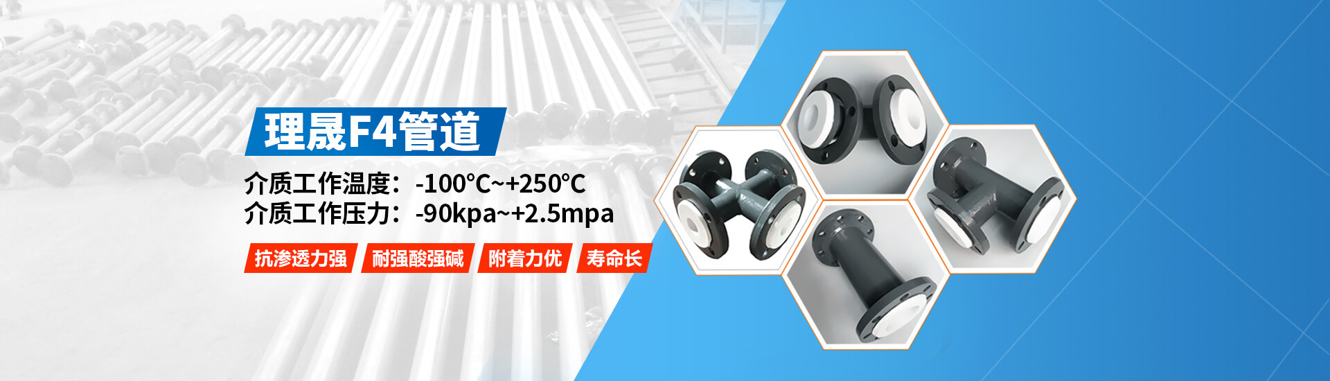 襯四氟儲(chǔ)罐、鋼襯po管、鋼襯四氟管